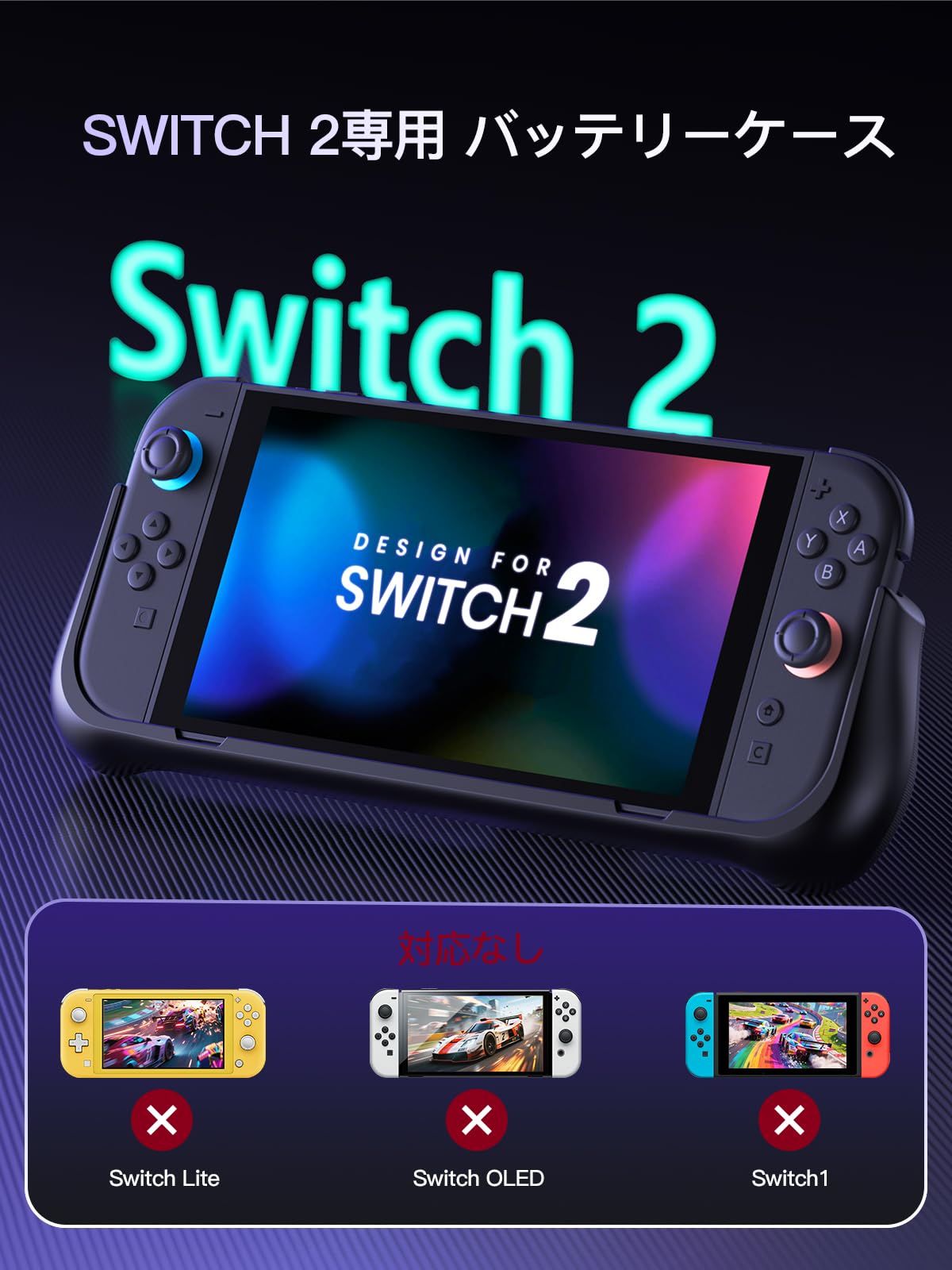 Amazon.co.jp: NEWDERY Switch 2用 充電ケース スイッチ 2用
